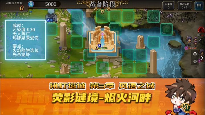 【烬火河畔-全成就作业】拂灯塔城 第3季 风语之域 荧影谜境 梦战 梦幻模拟战截图