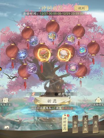 【仙园游宴 凡人历2096～2098年】纪念