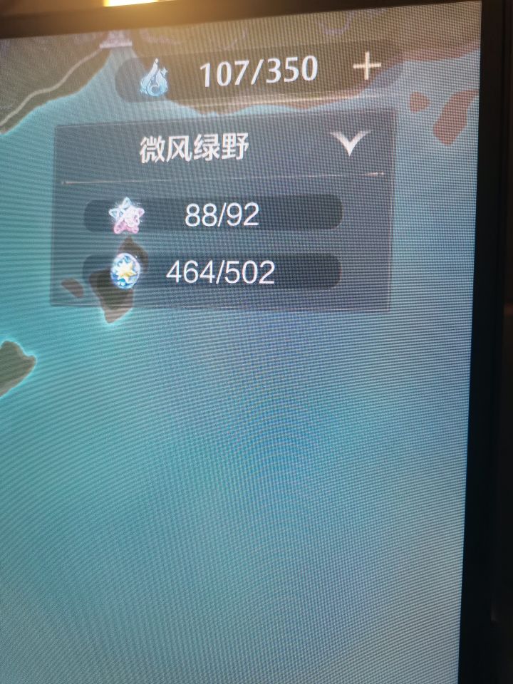 更新新的露珠和星星了?截图