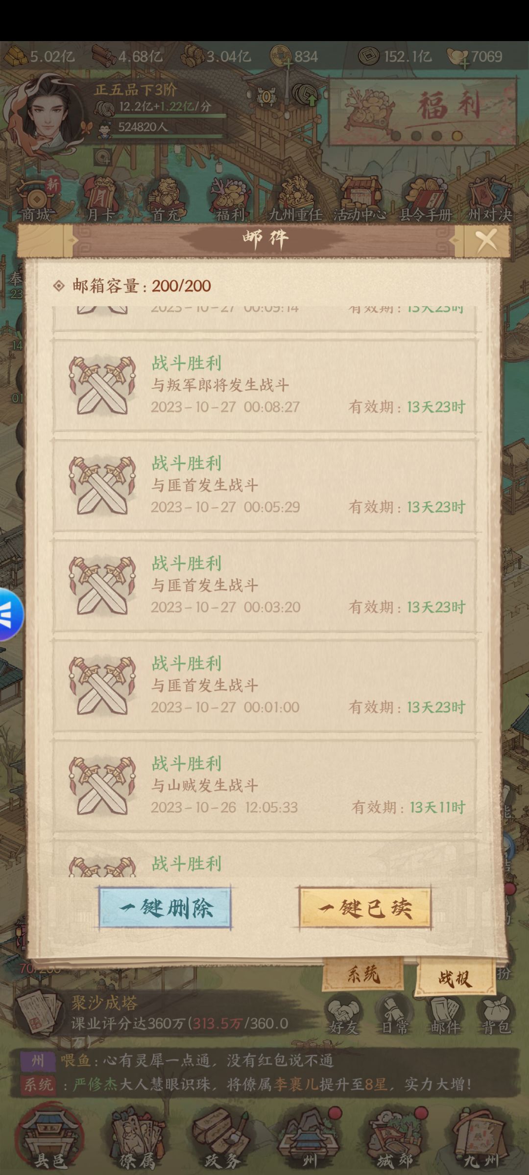 辣鸡游戏,骗氪逼氪,出了bug直接甩锅 8