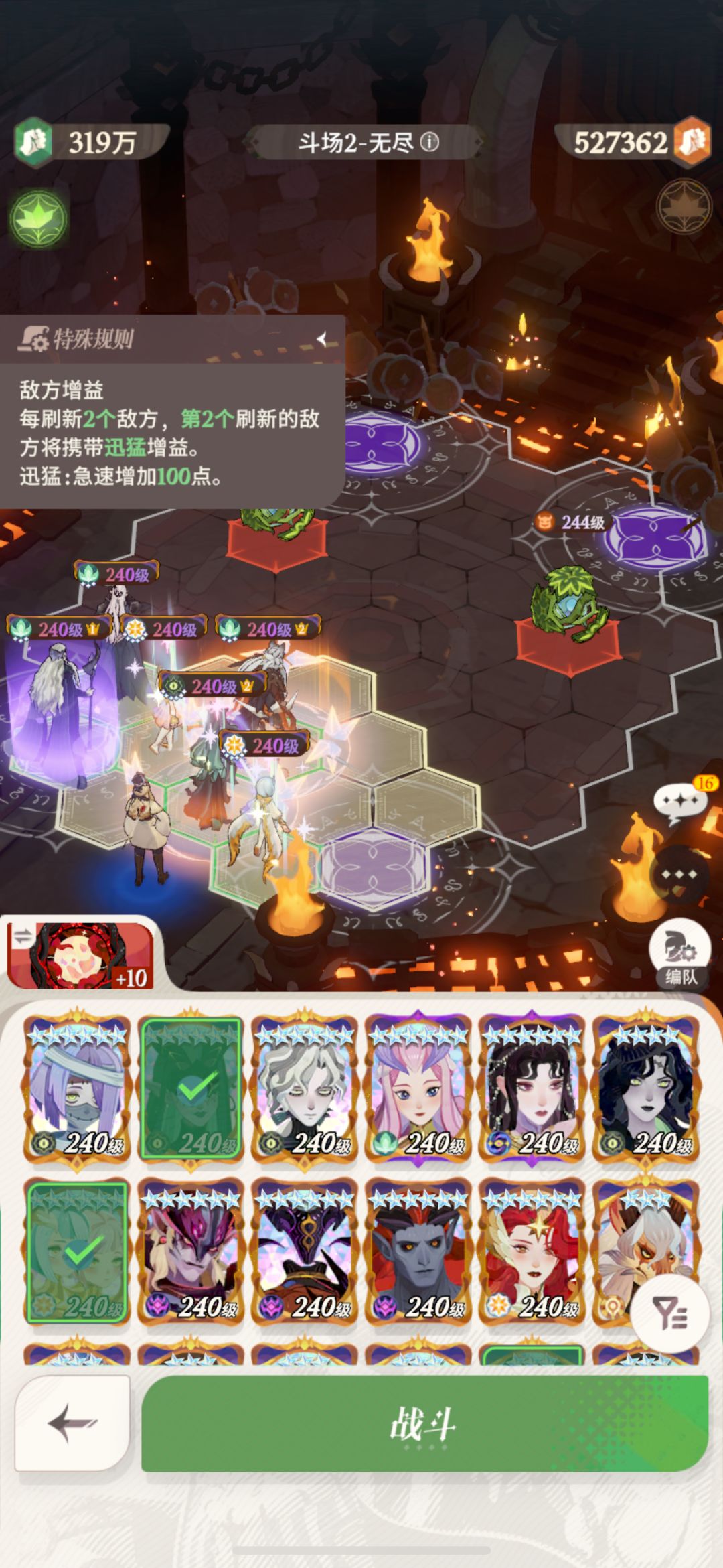 无尽斗场 十五期 《1+2+3》 4