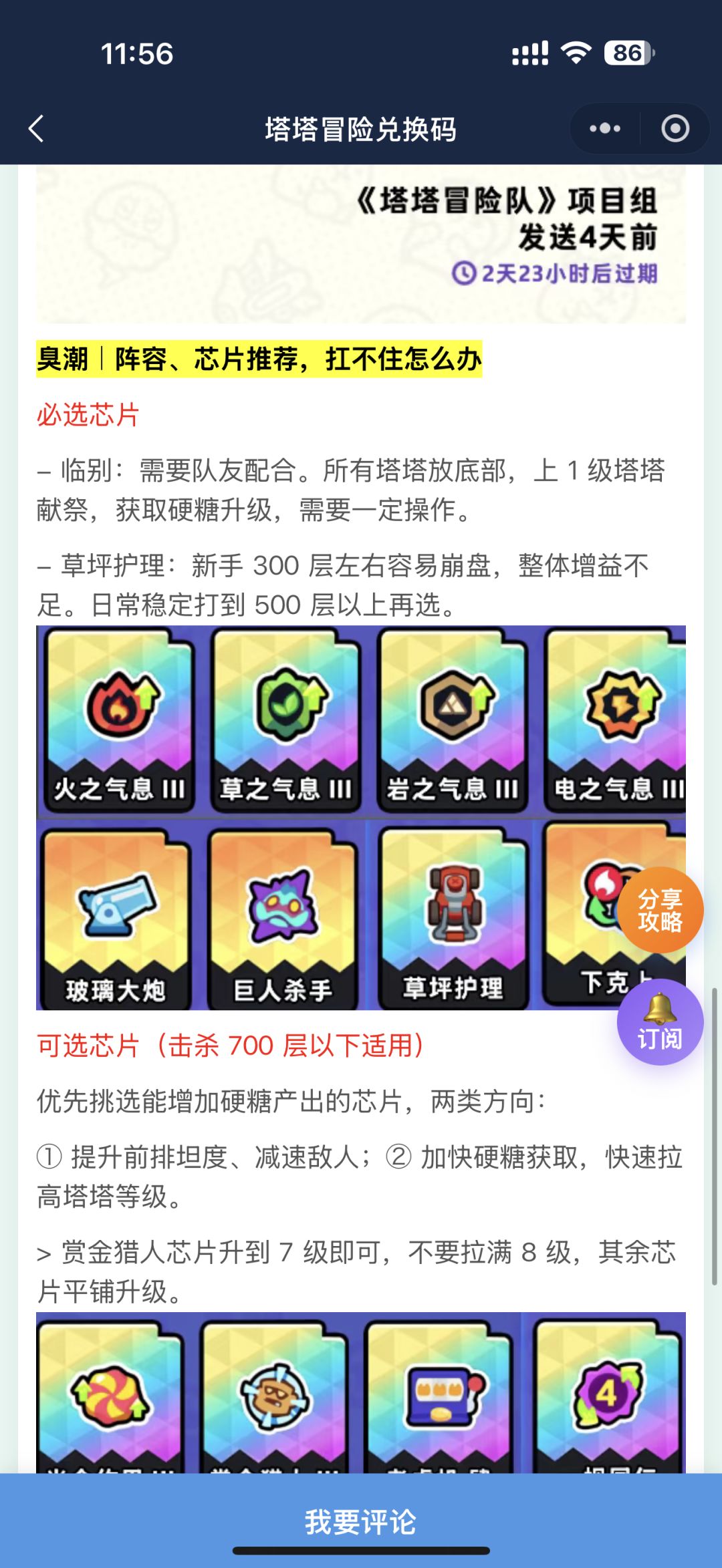 塔塔冒险队:零氪英雄选择与培养解答! 4