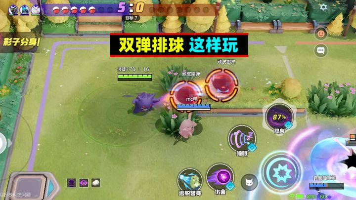 宝可梦大集结:发明双弹排球玩法的人真是天才截图