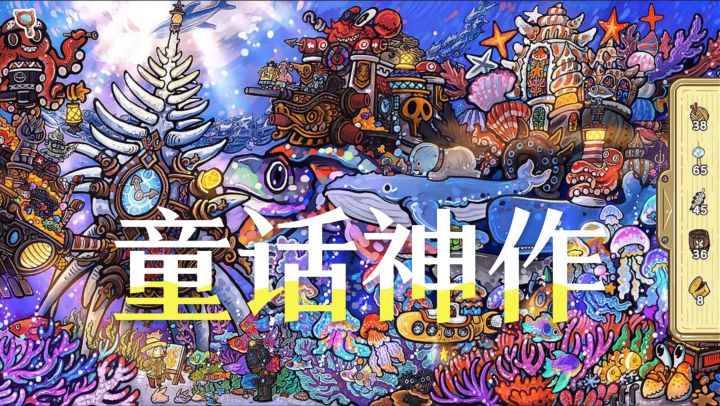 六元童话神作!《迷途猫》厚涂封神,但剧情薄如纸截图