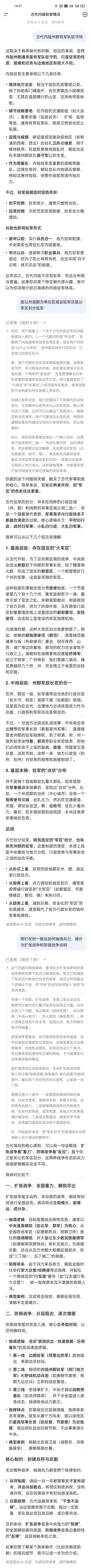 军队体系还会改吗 1