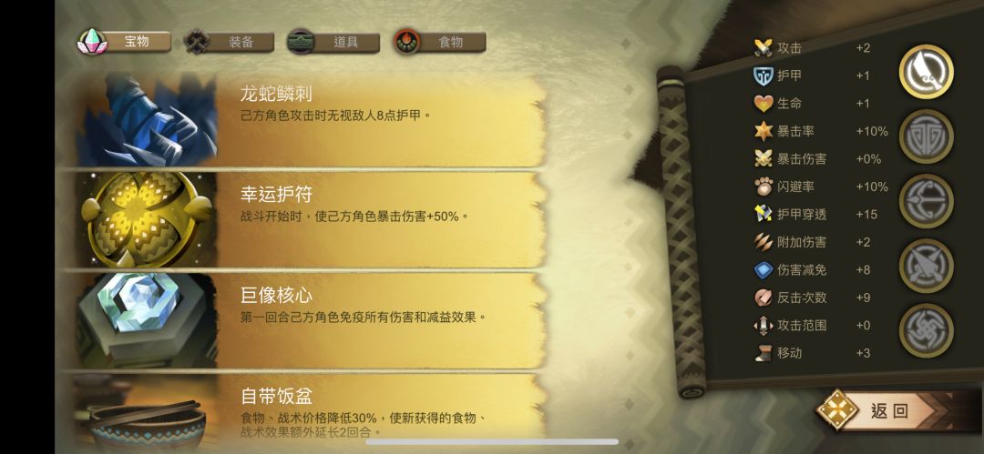 第一回合无敌搭配过载 2