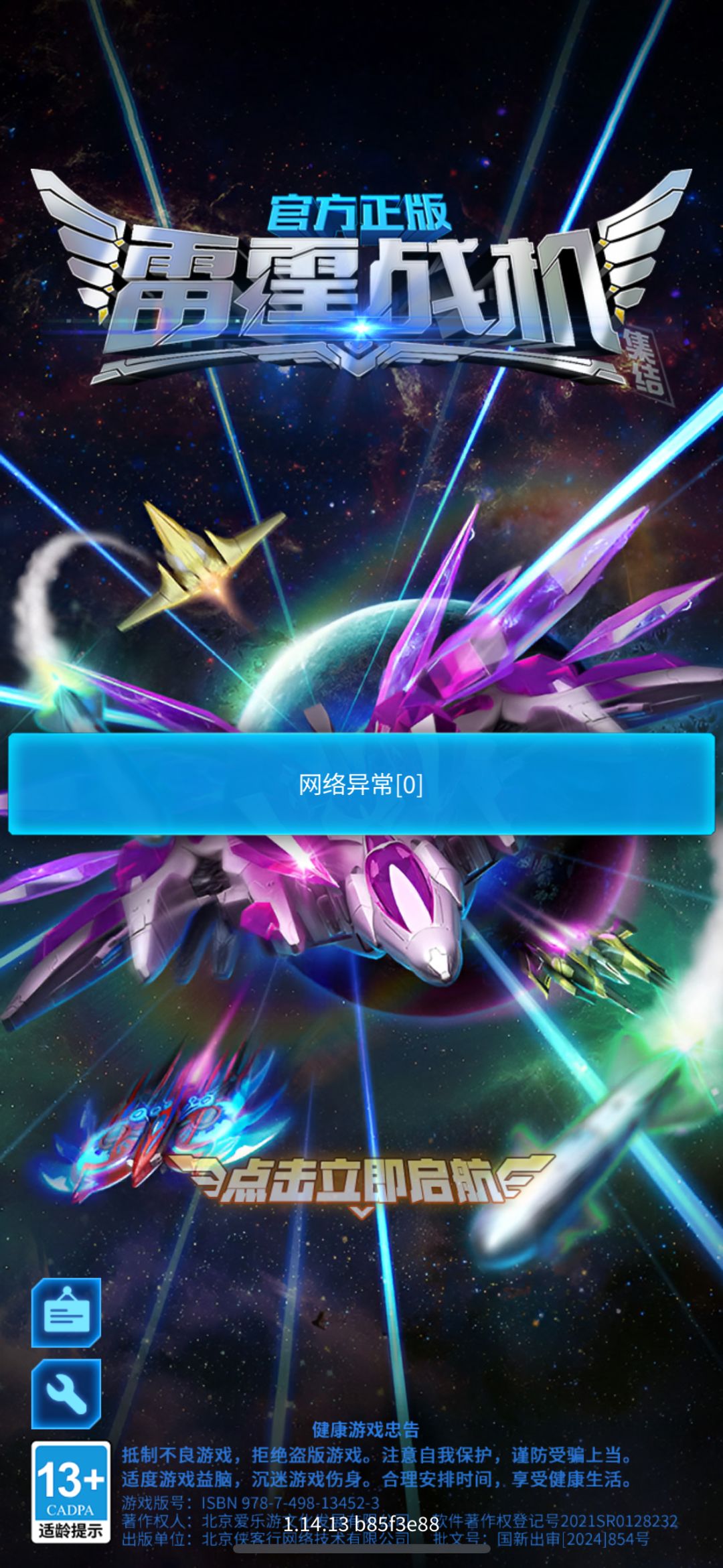 总是Bug进不去 1