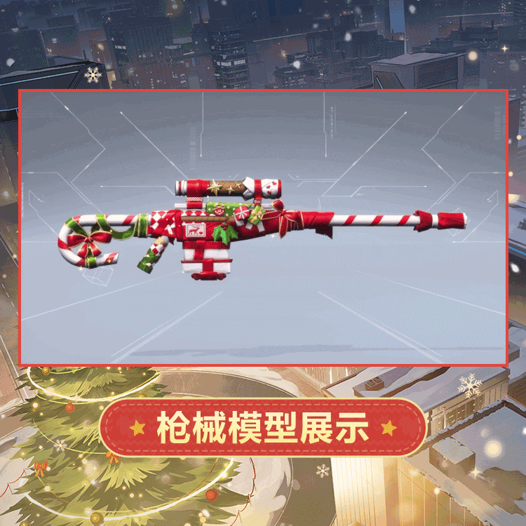 时装预览「香奈美-雪夜风谣」套装 7