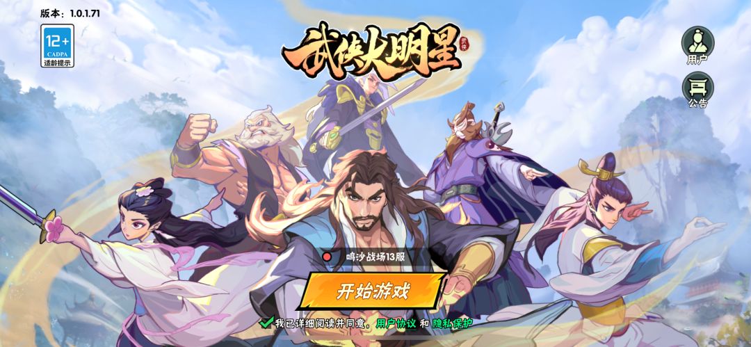 零氪党的个人功法思路 · 一波流【纯原创 不喜勿喷】截图