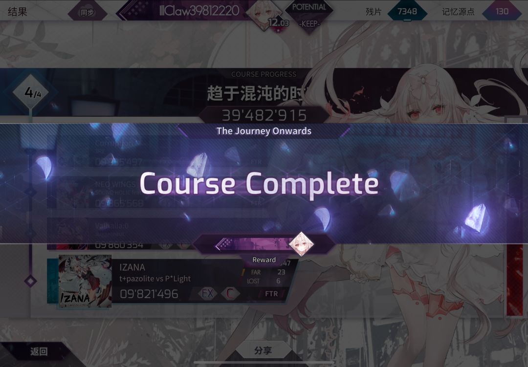 最近状况 4