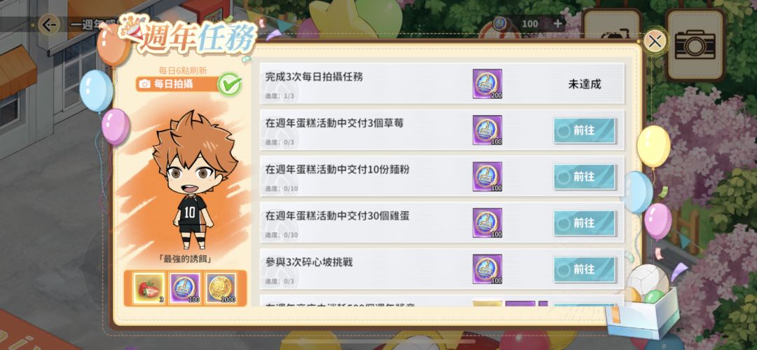 隔壁服真好玩 6