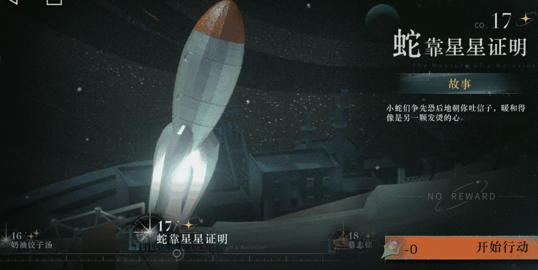 9的关卡背景切换动画真的很用心 2