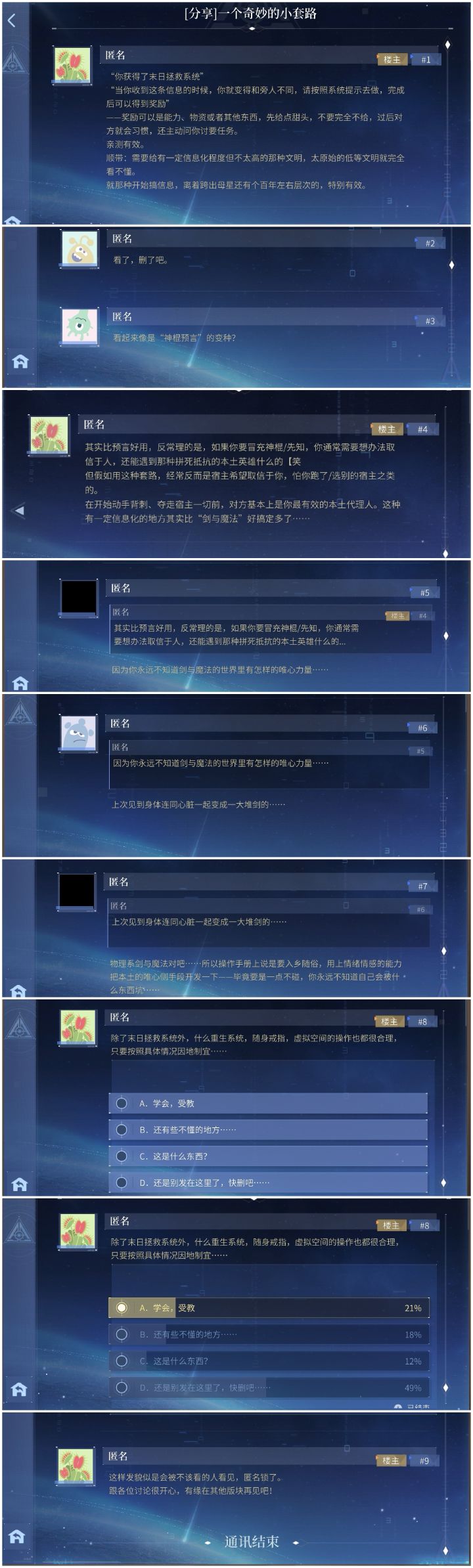 存图截图