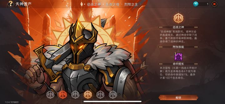 这个最后点有加成吗截图