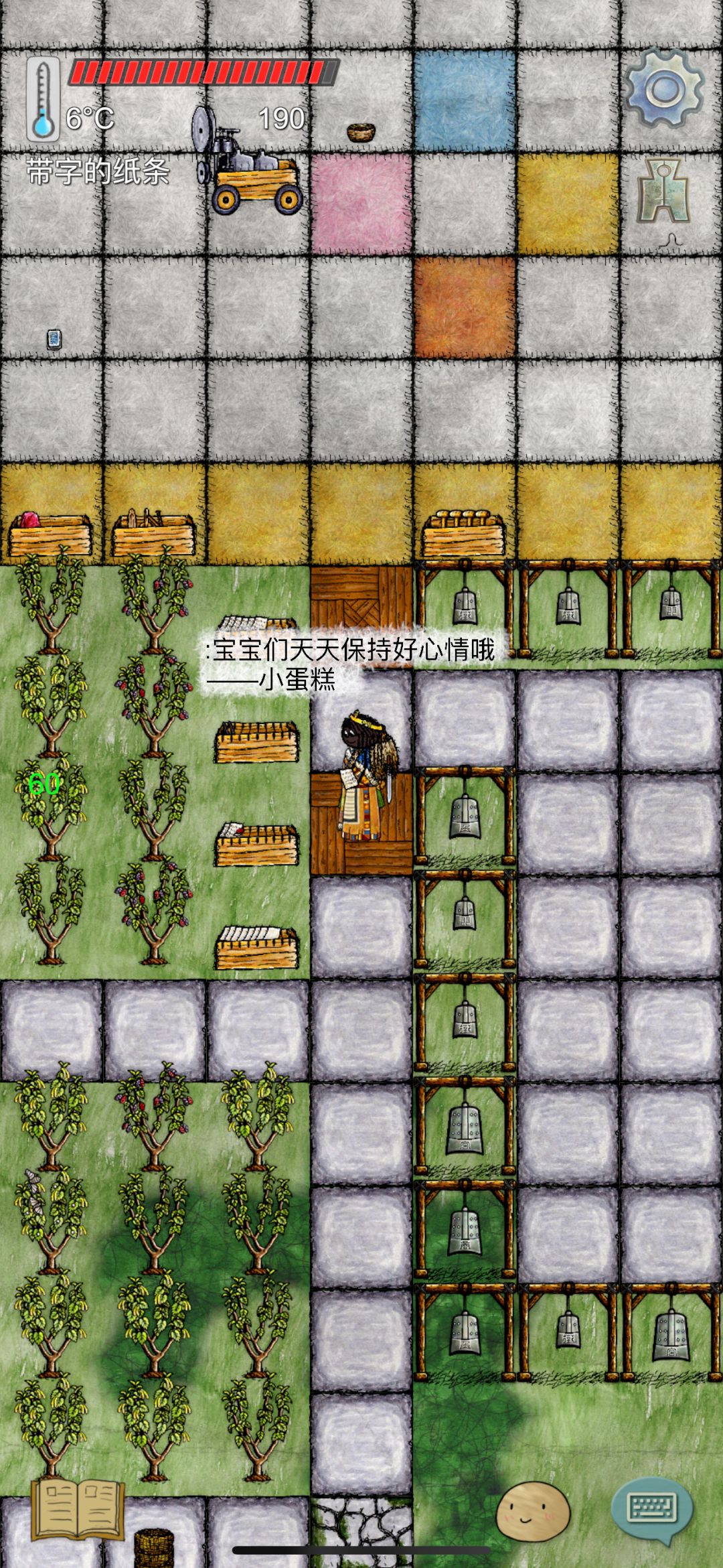 又是在线招室友的一天 3