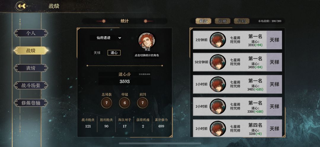 云剑龙泉感觉像骗局 2