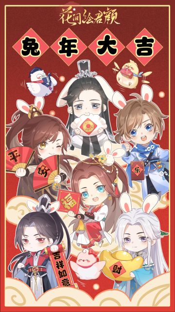 【笔绘君颜】十八坊祝坊主新年快乐！