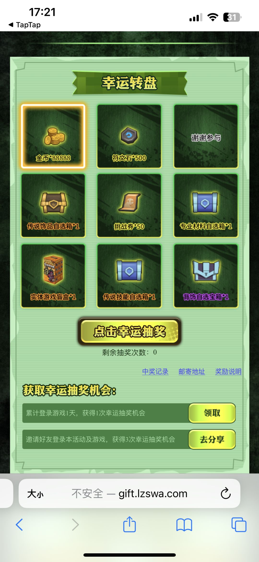 友爱互助 1