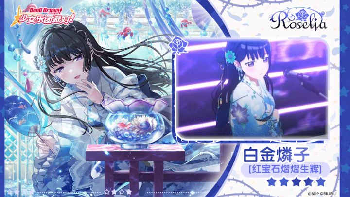 【白金燐子——红宝石熠熠生辉】3D演出服装展示截图