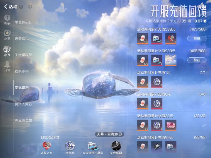 q区求一个天使投资人，后面还会氪截图