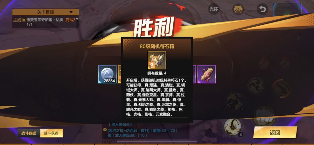 妖魔鬼怪魑魅魍魉除过最多打核 3
