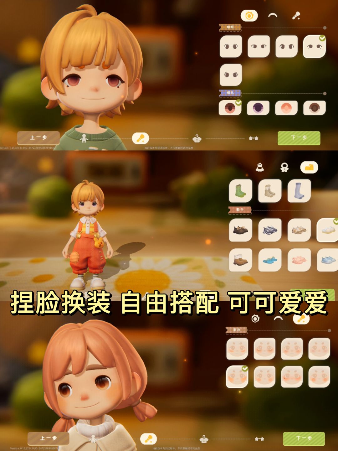 拒绝蕉绿 ✨超超超可爱的模拟经营游戏 2