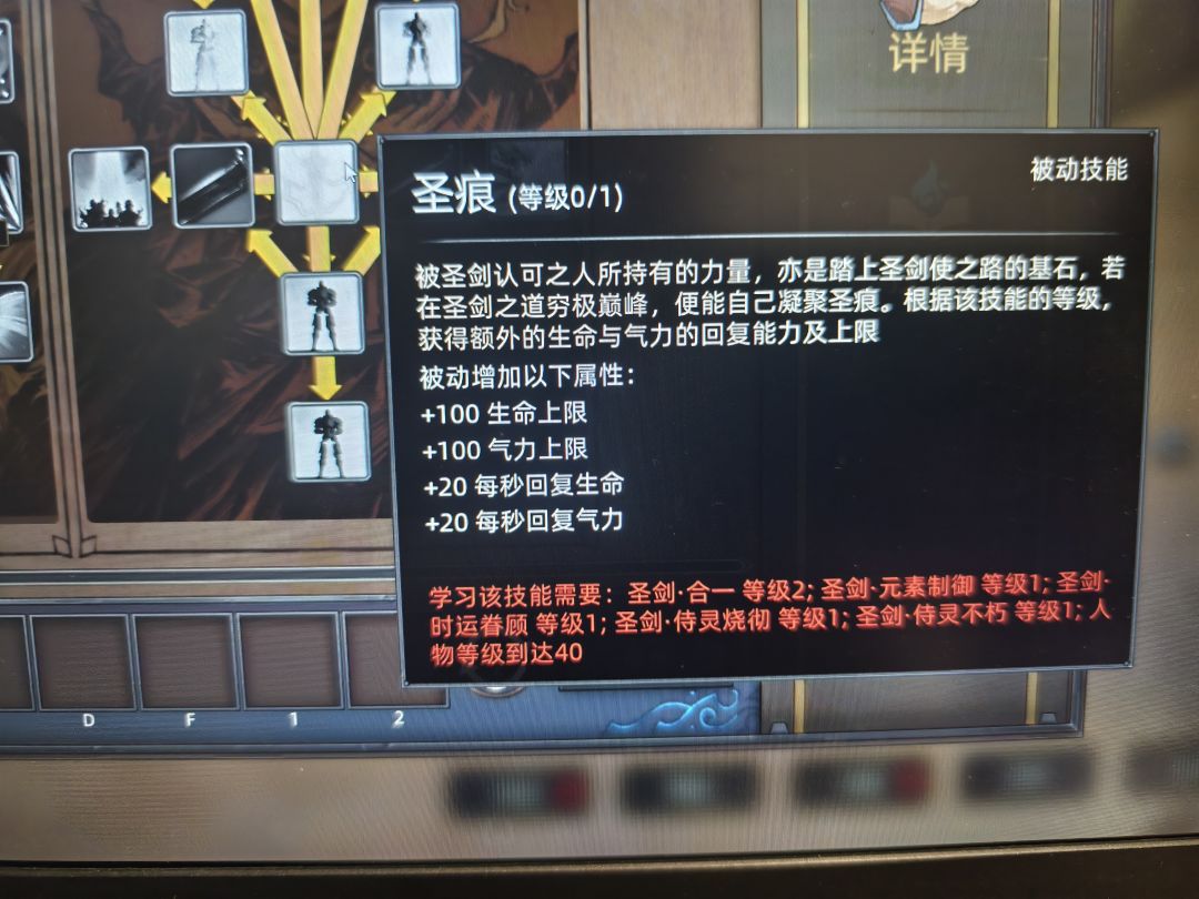 额的圣剑!!! 1