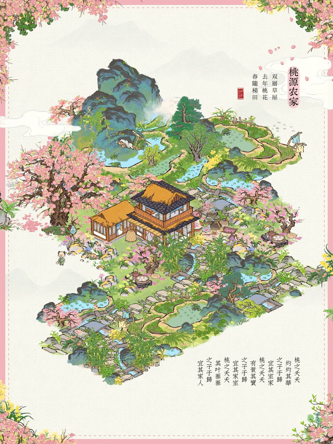 🌸桃花村恰好换了双层草屋，就可以得到…截图
