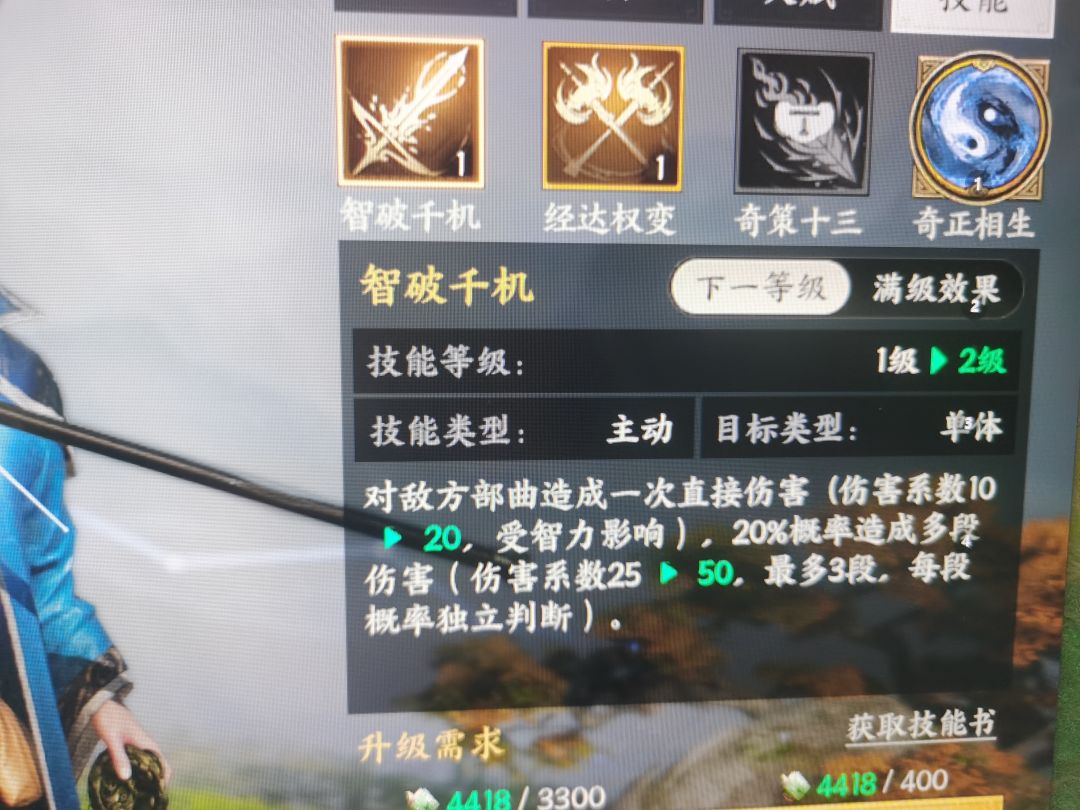 看看这个技能,怎么玩 3