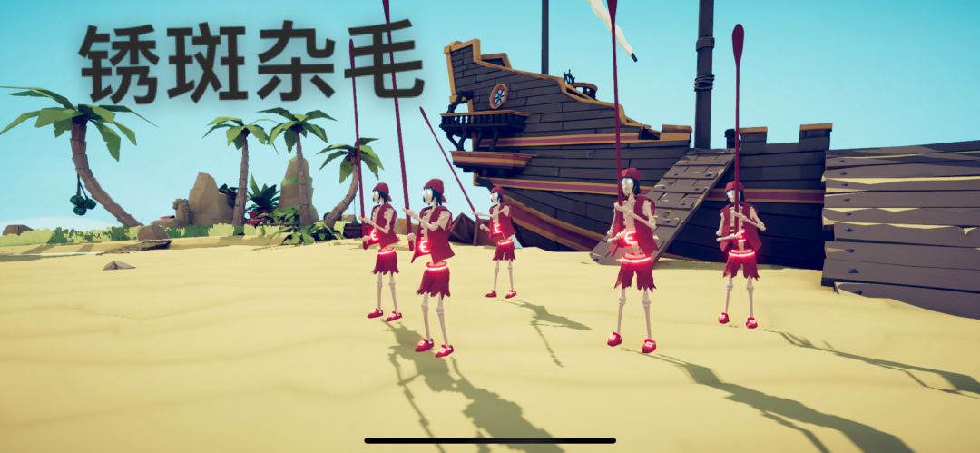 全面憨憨模拟器自制兵种阵营［锈海舰队］ 2