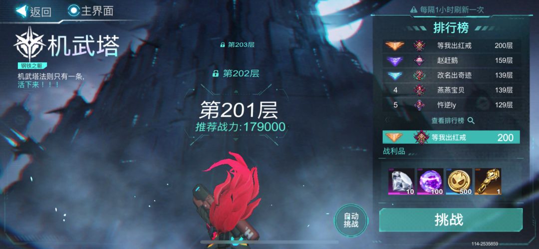 是超人就上200层! 2