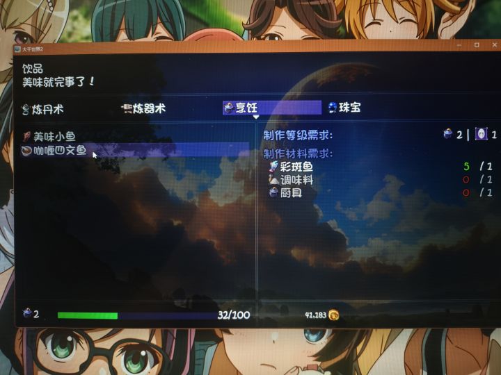 你哪学了我请问了，截图