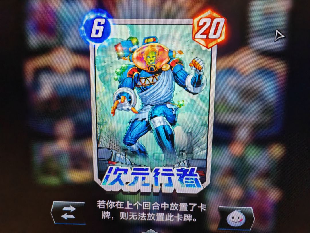 次元行者是几池的牌? 1