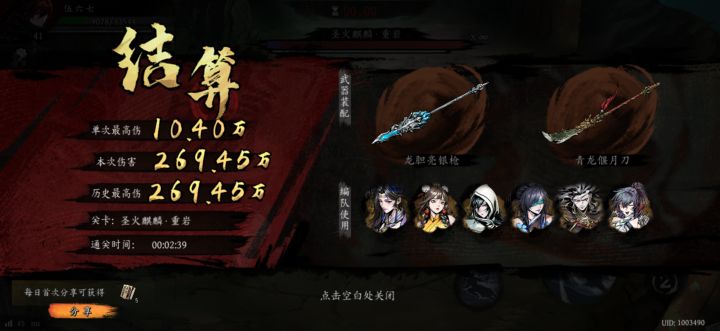 打卡!我的日常闯关!截图