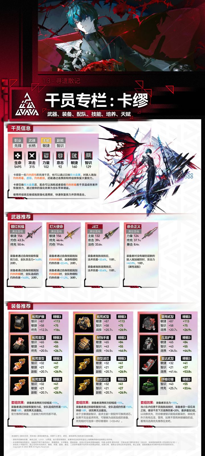 1.3「卡缪」保姆级攻略!猎物!猎人!截图