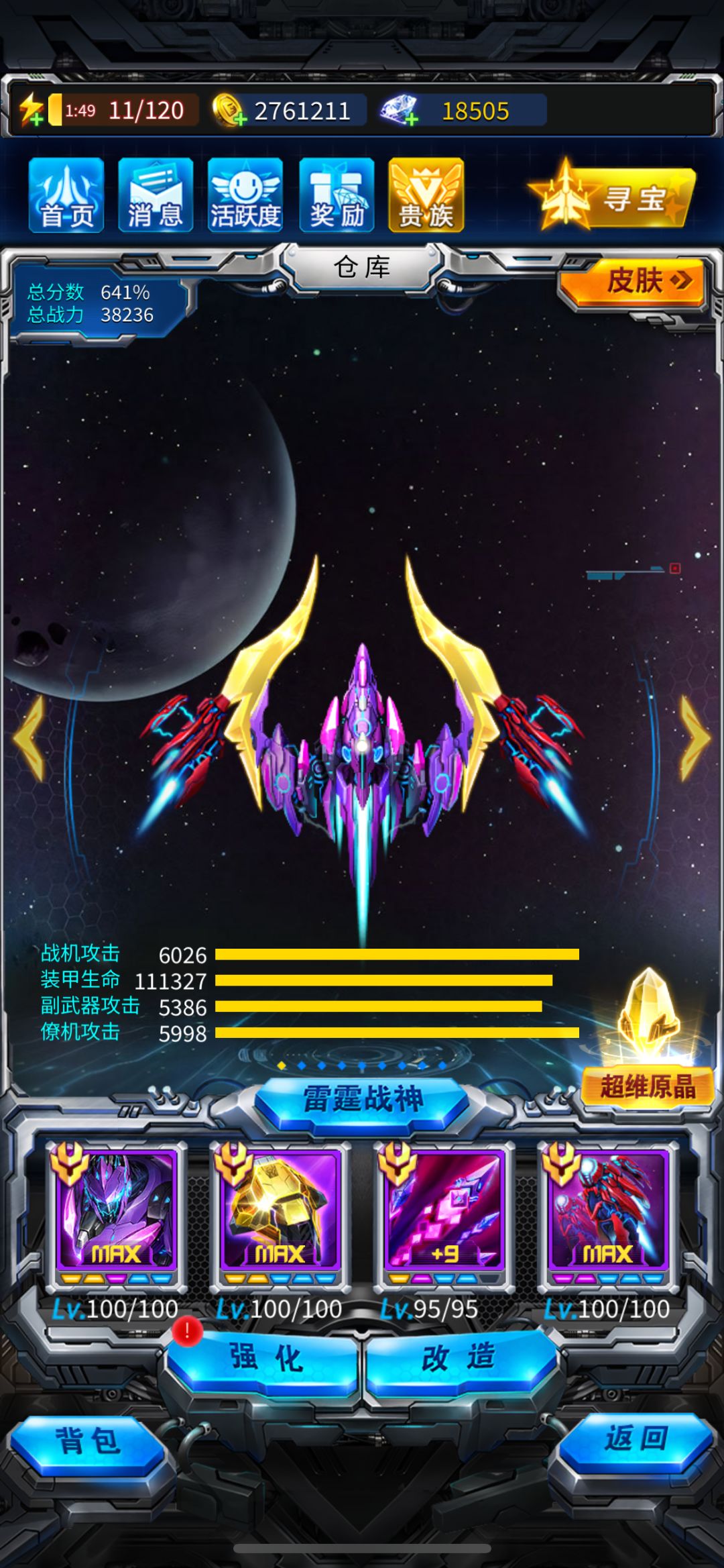 微氪100天 1