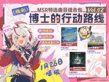 博士！我们找到了维什戴尔的作战笔记