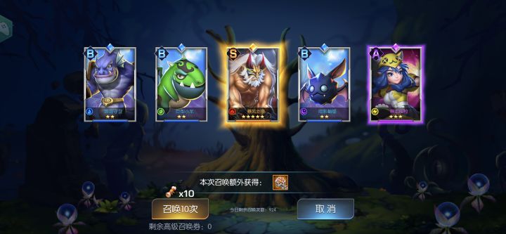 龙焰27服 辉煌浅蓝截图