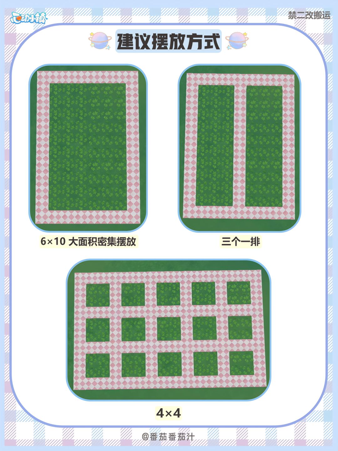 引星河 限定星芹 杂交攻略图鉴 5