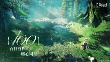 ♾️百日有你 | 暖心同行