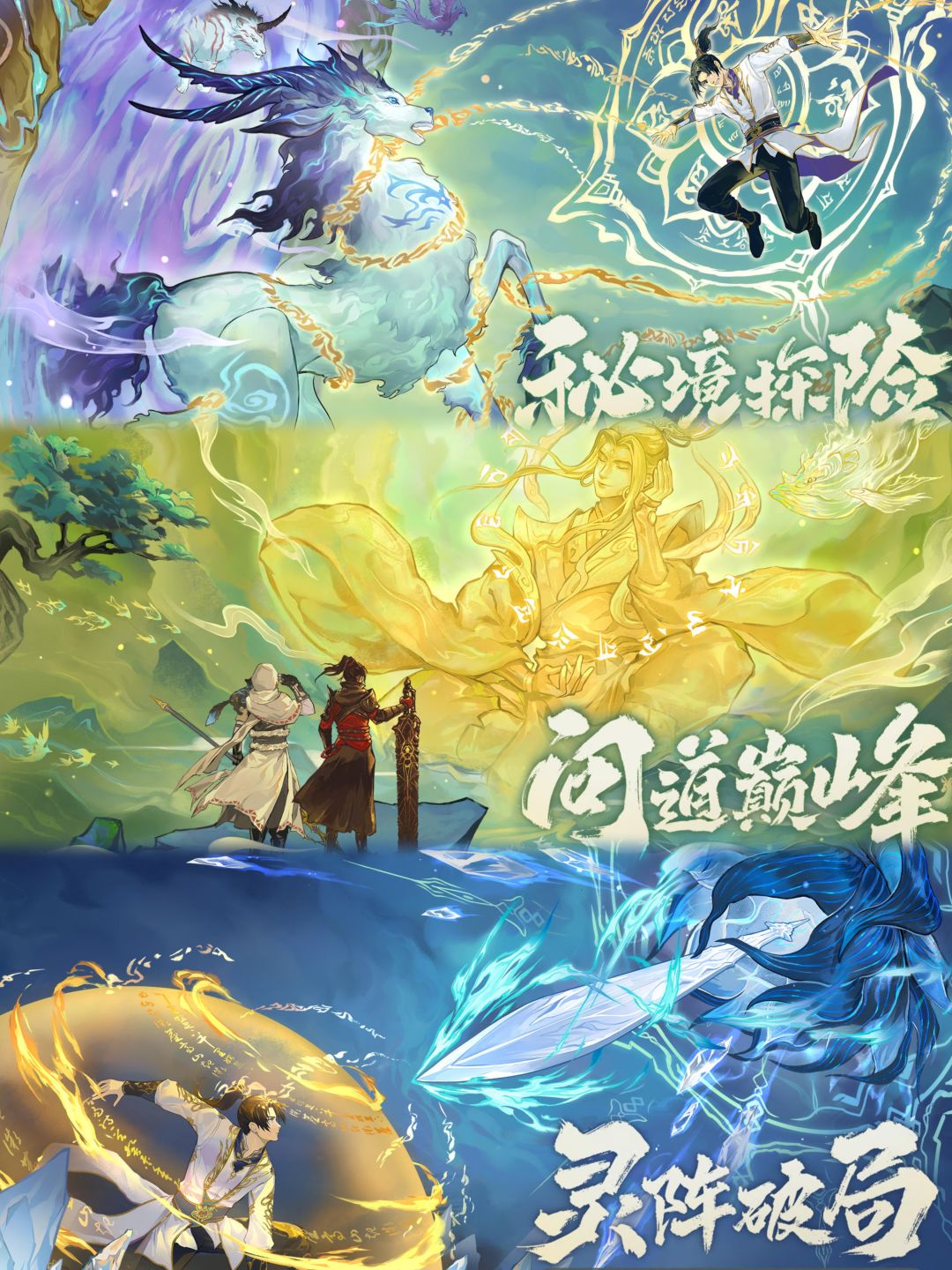 🔥大主宰正版IP手游❗️成为牧尘,傲立苍穹‼️ 3