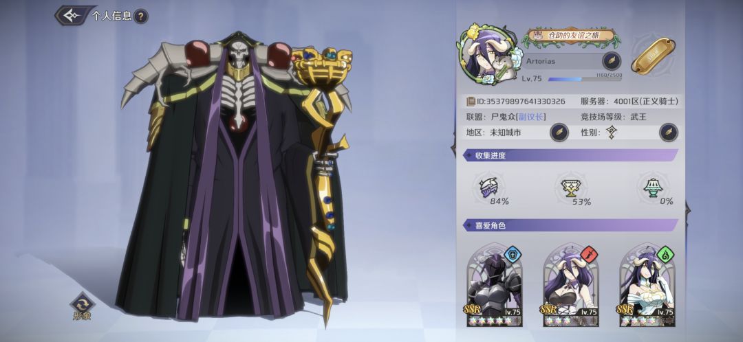 正义骑士求好友 2