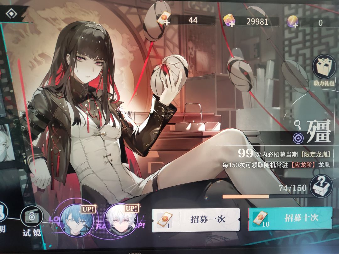 归龙再见 2