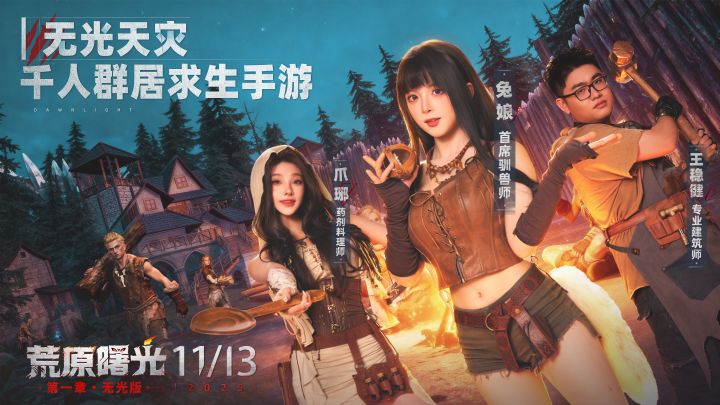 都来听我兔娘课堂,一招教你应对末日的正确姿势!截图
