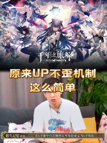 千年之旅复活？是涅槃重生还是收割玩家呢？