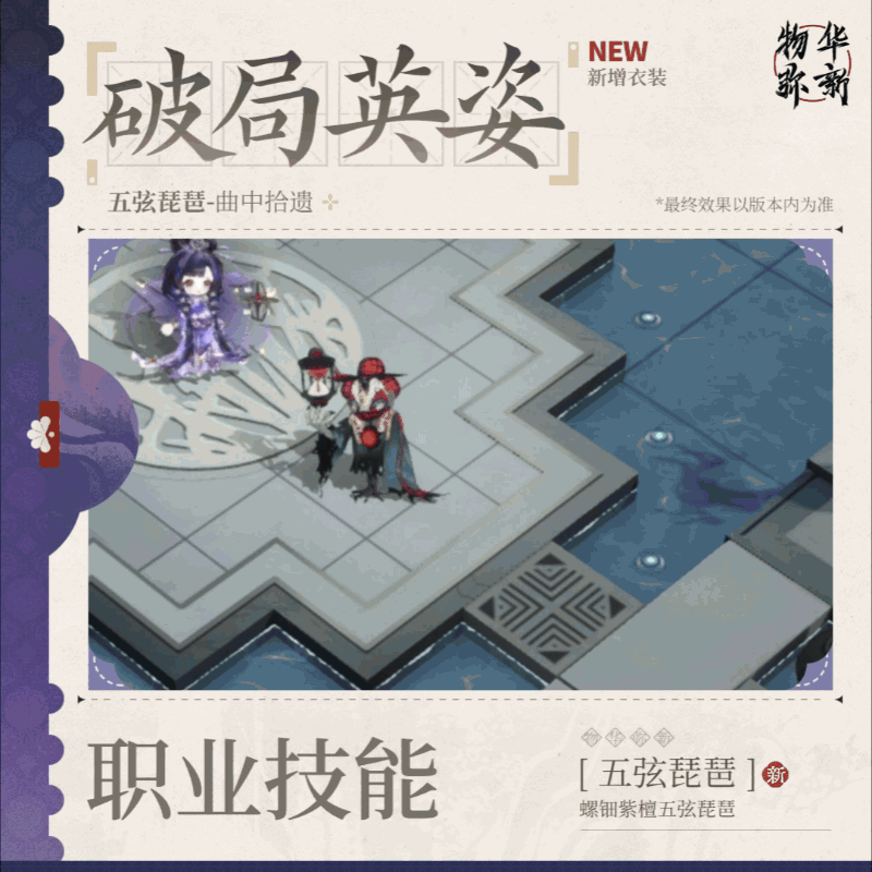 物华弥新想赚钱?新皮质量夯 3