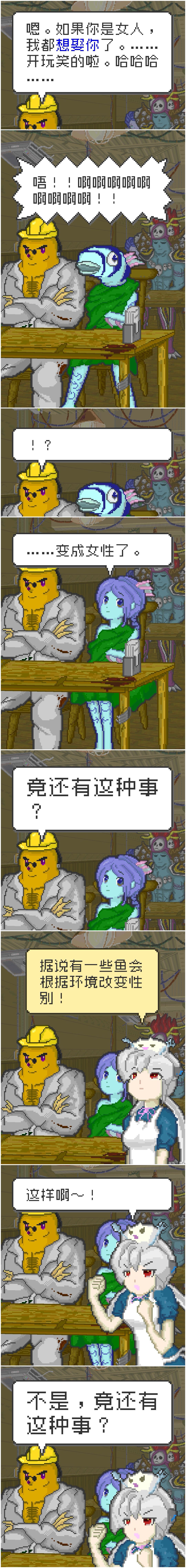 逆天剧情 2