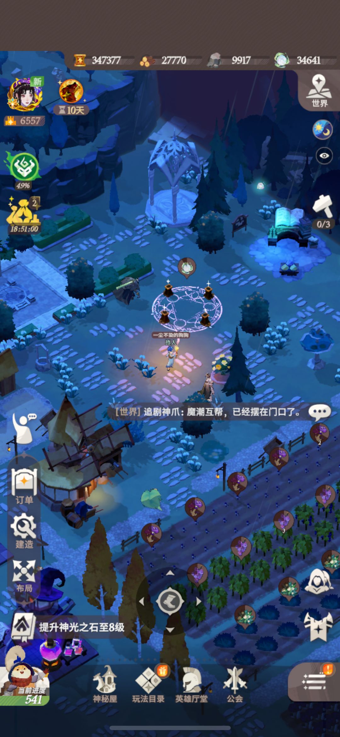 家园装修 3