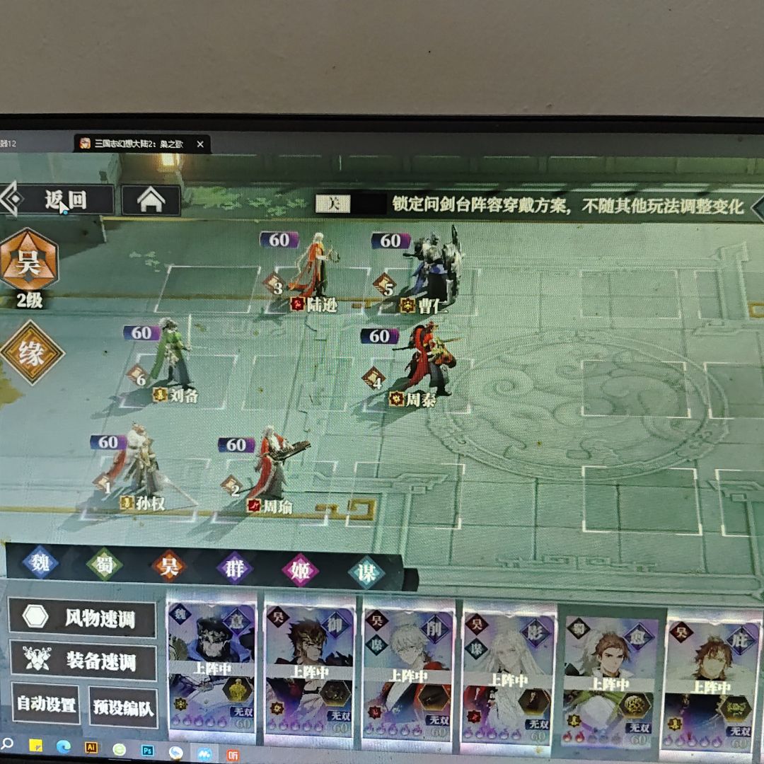 跪求火烧攻略,自动化问剑PVP 1