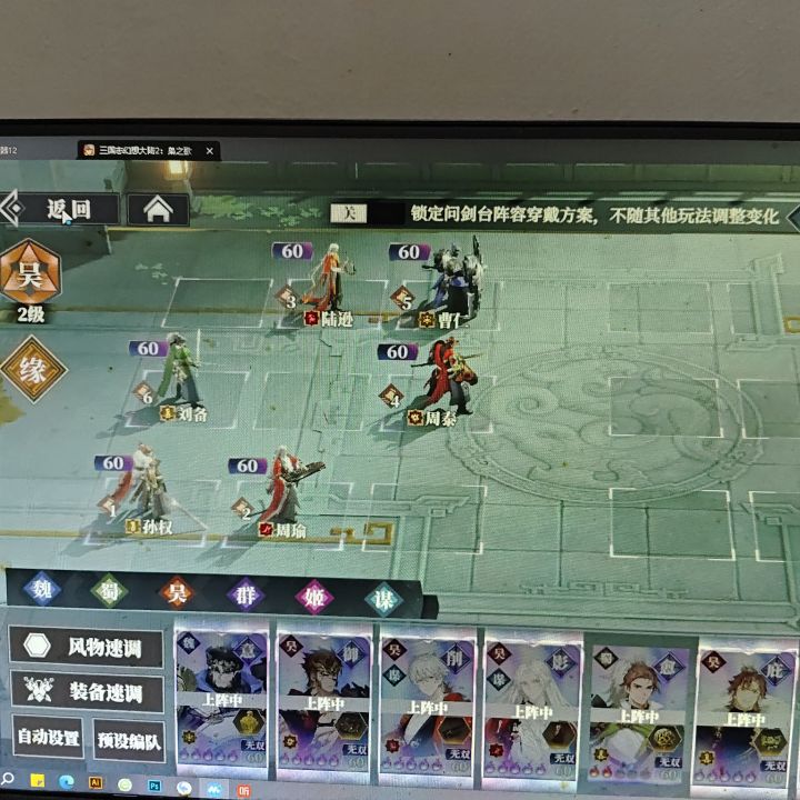 跪求火烧攻略,自动化问剑PVP截图